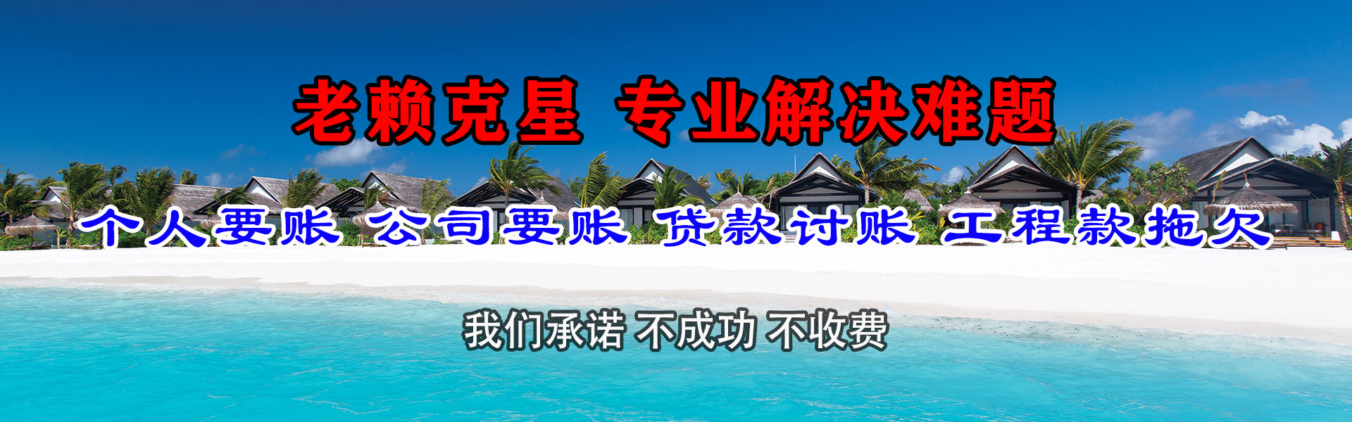 察隅要债公司