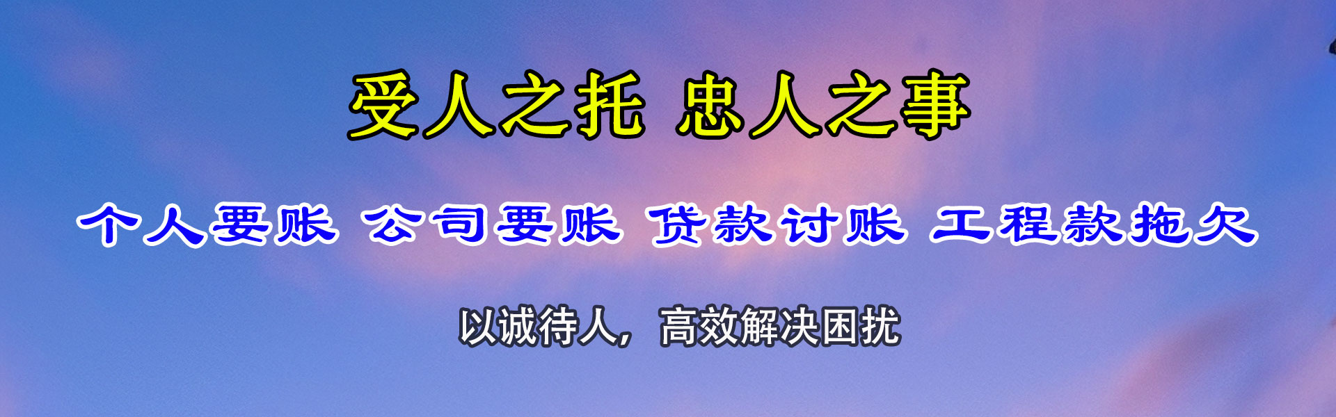 察隅收债公司